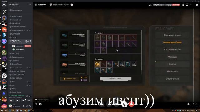 Выпала ПТРД-М  STALCRAFT