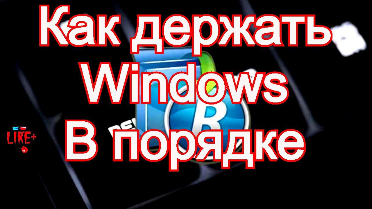 Краткое ознакомление с программой Revo Uninstaller , для неопытных пользователей Windows смотреть онлайн