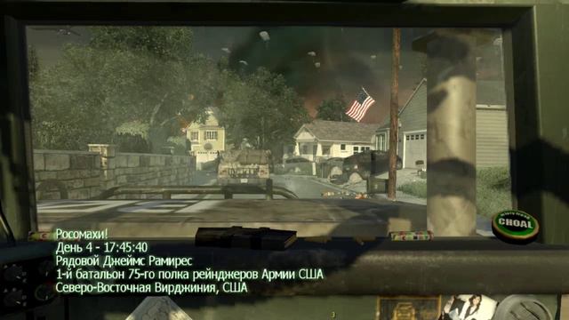 Call of duty Modern Warfare 2 Прохождение на русском - Часть 2\\ НАЧАЛО ПОЛНОГО П*Д*ЦА\\ смотреть онлайн