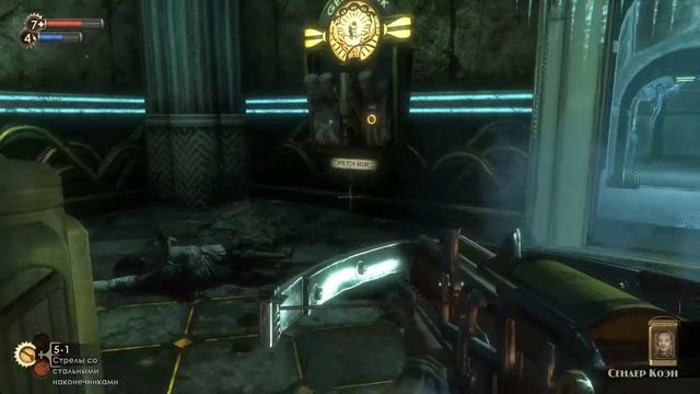 Bioshock#6 смотреть онлайн
