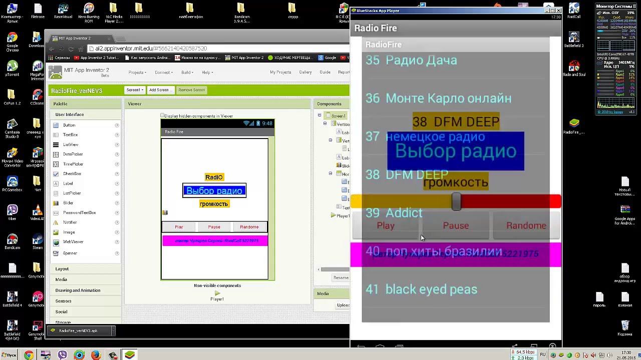 appinventor какое я радио онлайн сделал смотреть онлайн