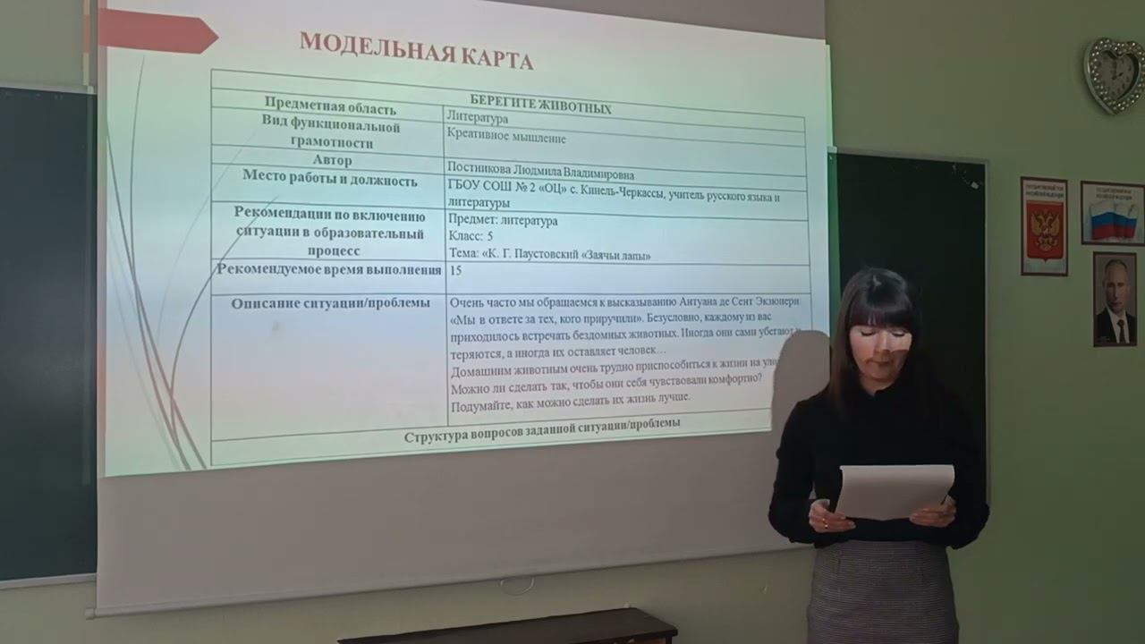 «Формирование функциональной грамотности на уроках русского языка и литературы» смотреть онлайн