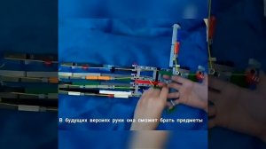 Механическая рука из лего