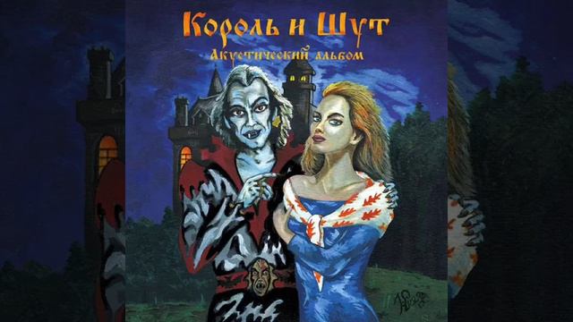 Король и шут-ведьма и осёл смотреть онлайн