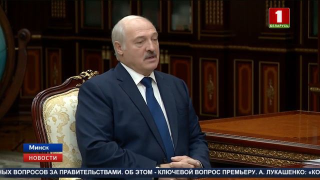 Лукашенко на встрече с Румасом напомнил о задаче по росту зарплат смотреть онлайн