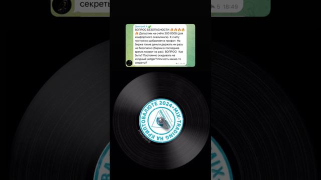 Вопрос Безопасности ❗️ смотреть онлайн