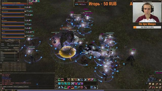 Lineage 2 Classic. Зарабатываем адену на Тарбар! Идём лупить РБ. Cервер Einhasad. смотреть онлайн