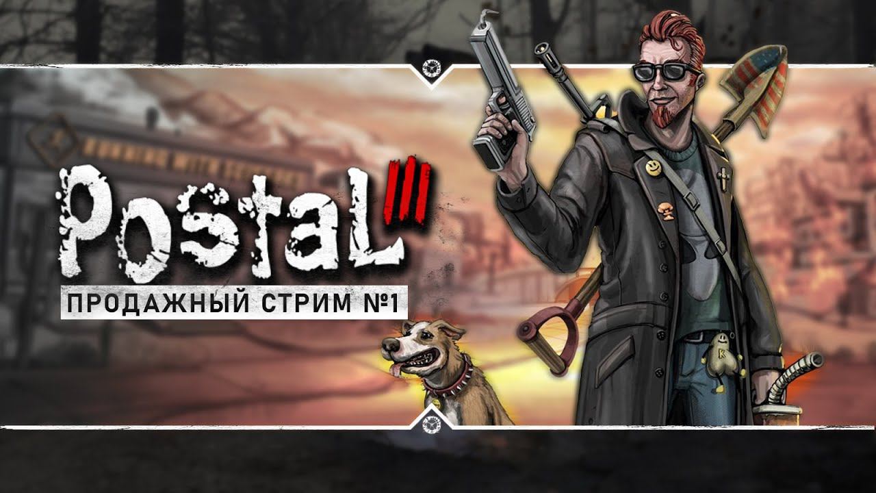 POSTAL 3 Stream - Полное прохождение смотреть онлайн