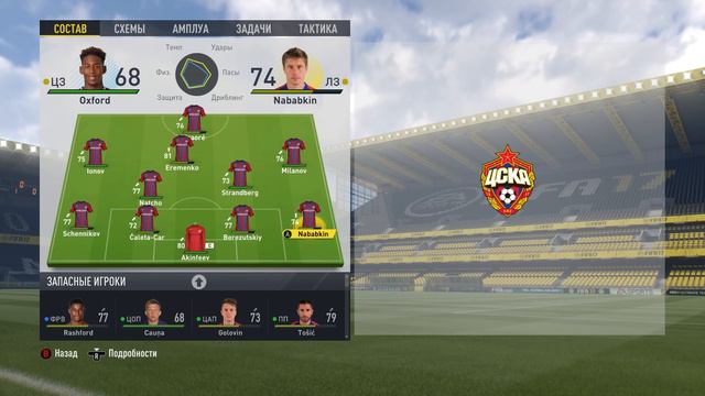 Прохождение FIFA 17 карьера за ЦСКА #19 смотреть онлайн