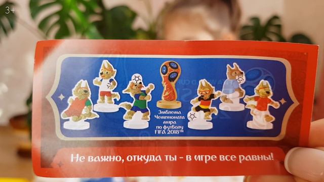 СЮРПРИЗЫ к Чемпионату 2018 в России. Игрушки ЗАБИВАКА 2018 / Распаковка смотреть онлайн