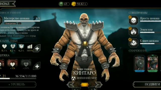 ПРОБУЕМ РЕНТГЕНЫ У ПЕРСОНАЖЕЙ | MORTAL KOMBAT MOBILE | смотреть онлайн