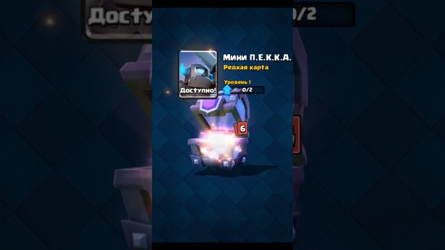 Приватный сервер CLASH ROYALE#1 смотреть онлайн