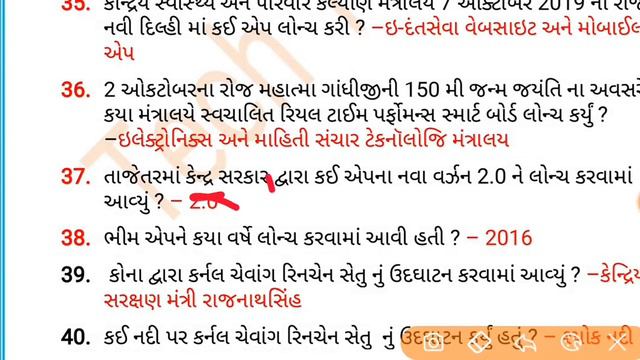 Current affairs in gujarati | october current affairs 2019 | dy so model papar 2019 смотреть онлайн