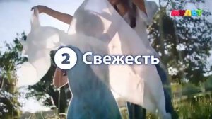 Реклама (Мульт, 10.02.2021)