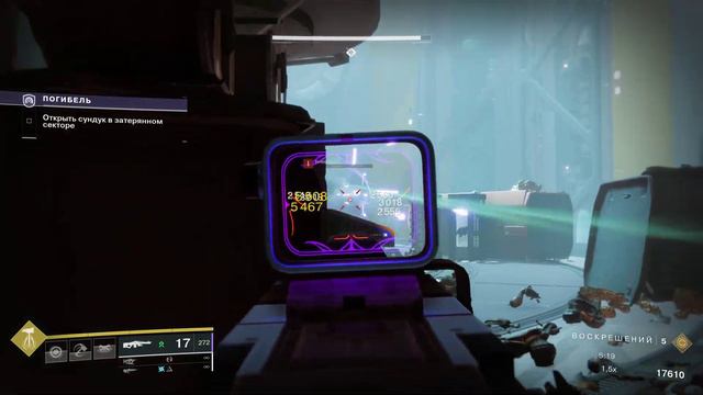 Затерянный сектор на Европе Погибель Легенда#destiny2 смотреть онлайн