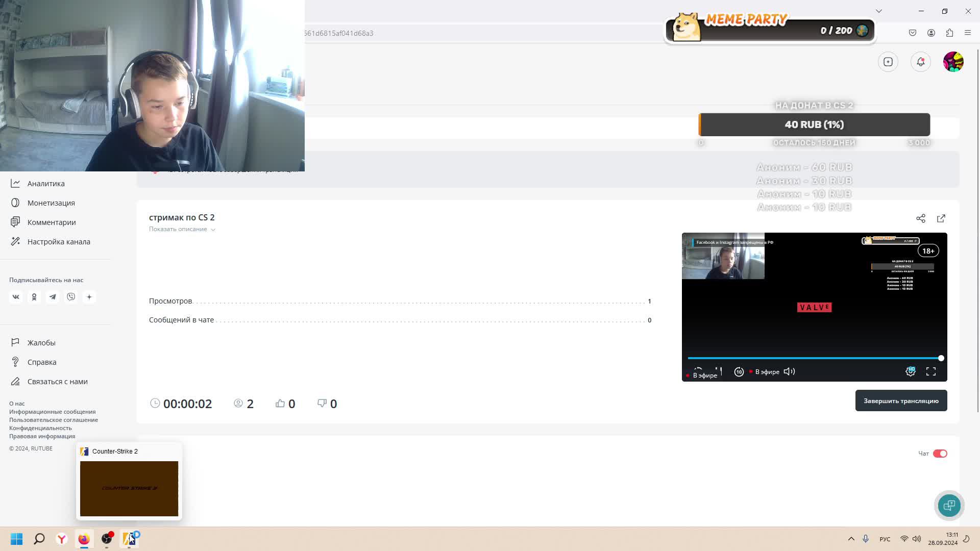 стримак по CS 2 смотреть онлайн