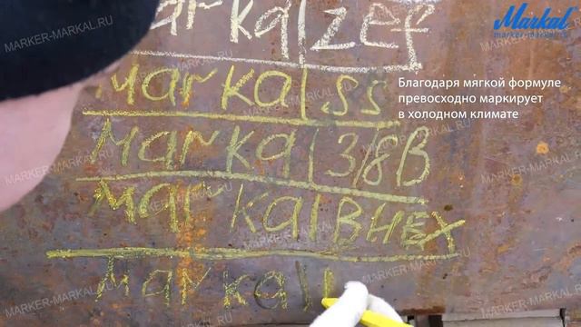 Мелок промышленный восковой Markal FM120 Коротко