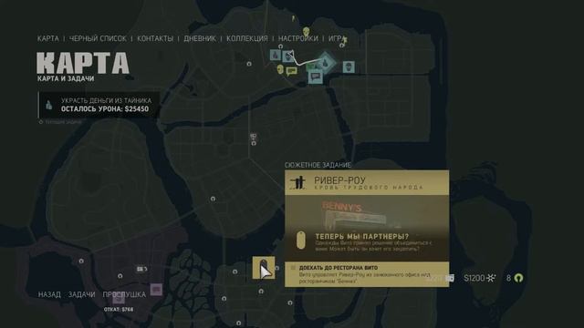 Mafia 3 - Пукан на взлет смотреть онлайн