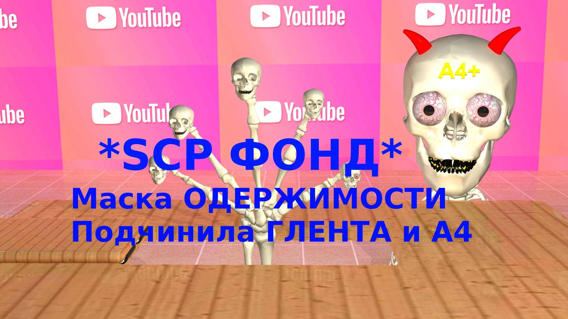 Влад А4 |Влад Бумага | Куда пропал Глент ? | Все решает А4 продакшн #А4 #ВладБумага #Глент #Клоун смотреть онлайн
