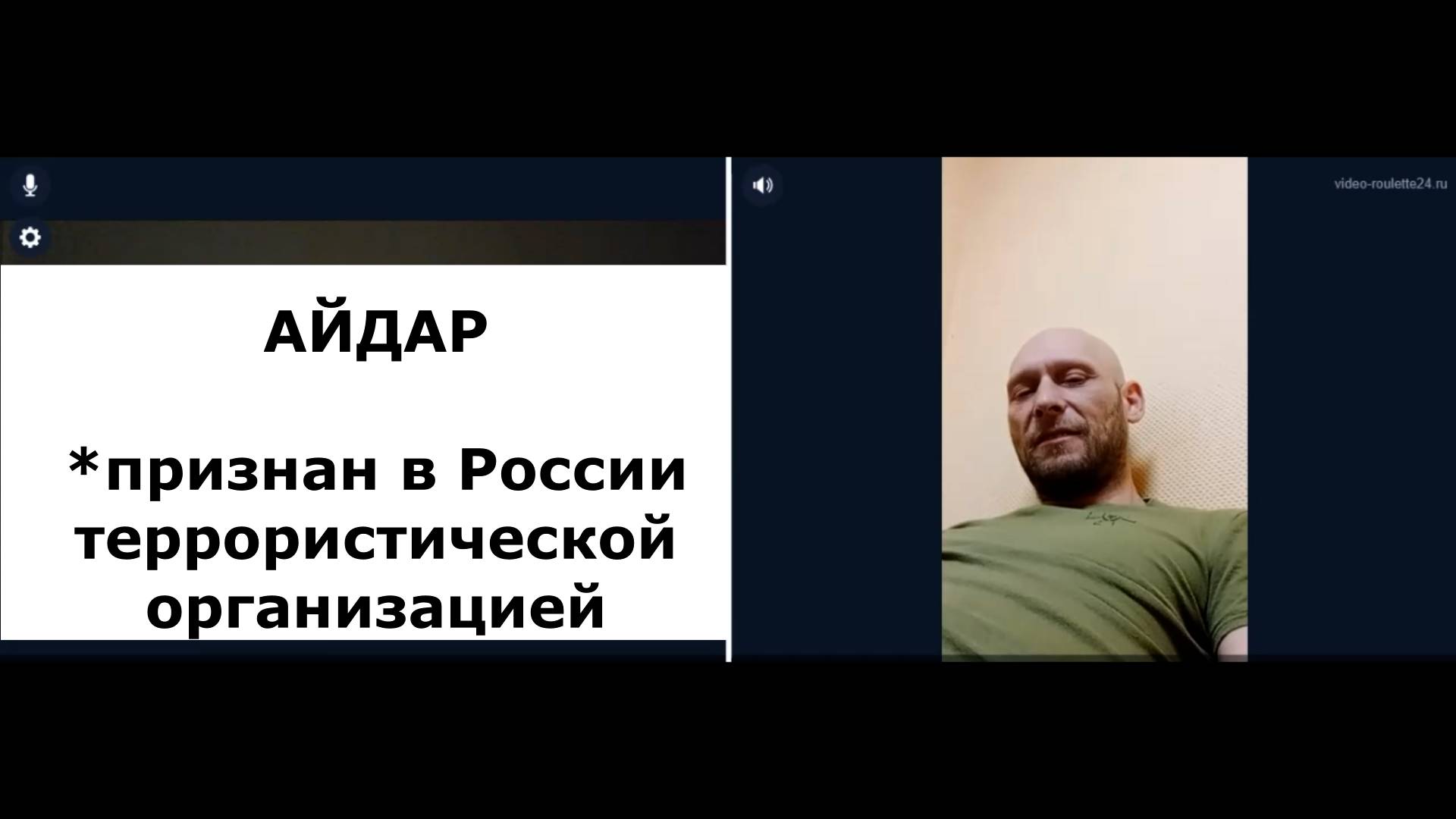 Айдар*. Чат рулетка Россия-Украина смотреть онлайн