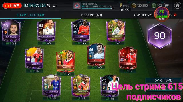 Утренний стрим по Fifa 18 Mobile VS АТАКА + КОМПАНИЯ смотреть онлайн