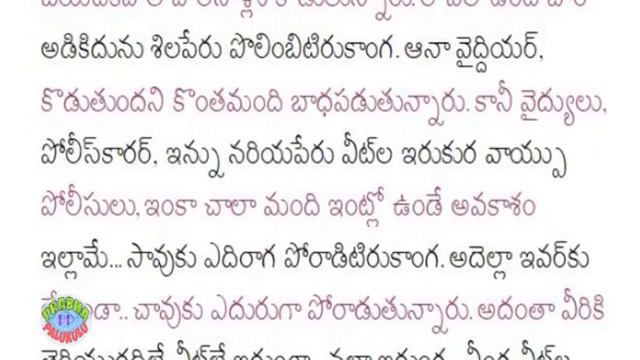 Class 16 | Prabha Palukulu | Spoken Tamil Through Telugu | Learn Tamil from telugu | tamil classes смотреть онлайн