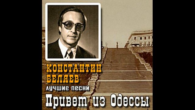 Константин Беляев - Куплеты Про Евреев смотреть онлайн