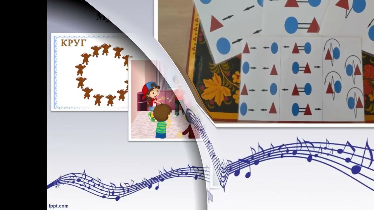 Применение знаково-символических средств овладения музыкально-ритмическими движениями дошкольниками смотреть онлайн