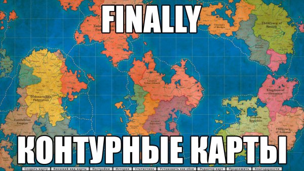 НАКОНЕЦ-ТО! КОНТУРНЫЕ КАРТЫ - FANTASY MAP SIMULATOR DEMO