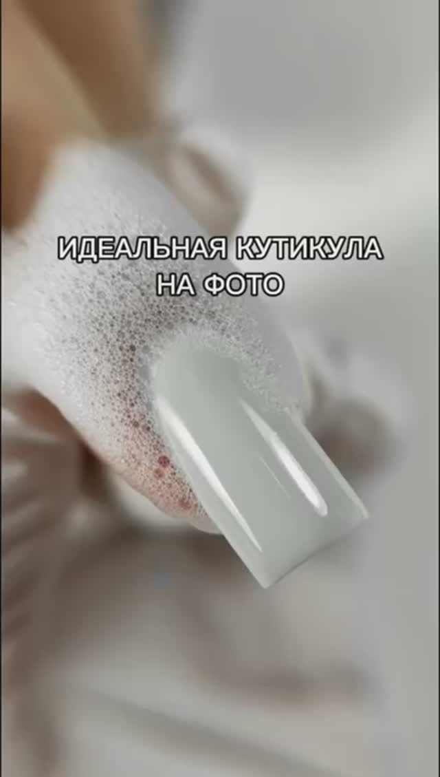 Идеальная кутикула на ваших фото - это ЛЕГКО! смотреть онлайн