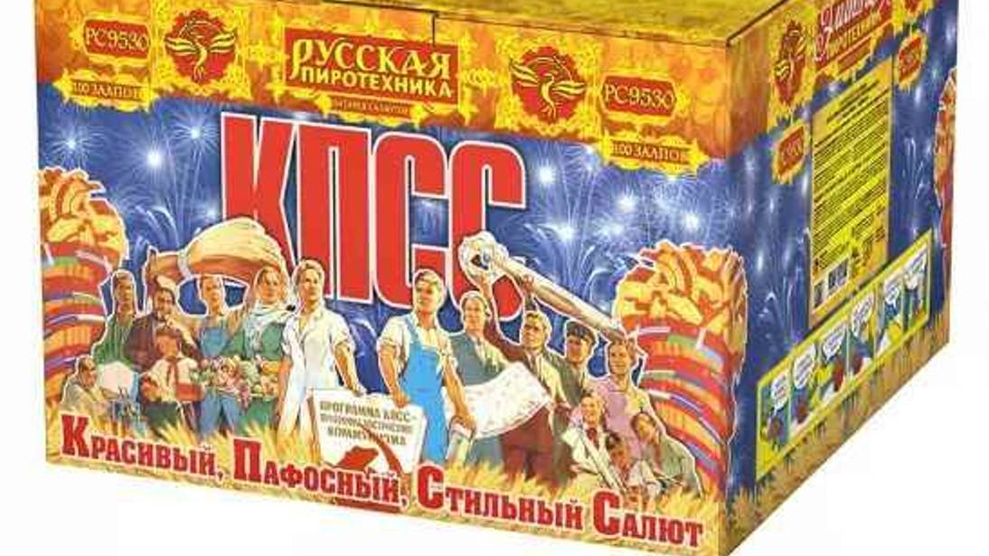 PC9530 Фейерверк, салют "КПСС" смотреть онлайн