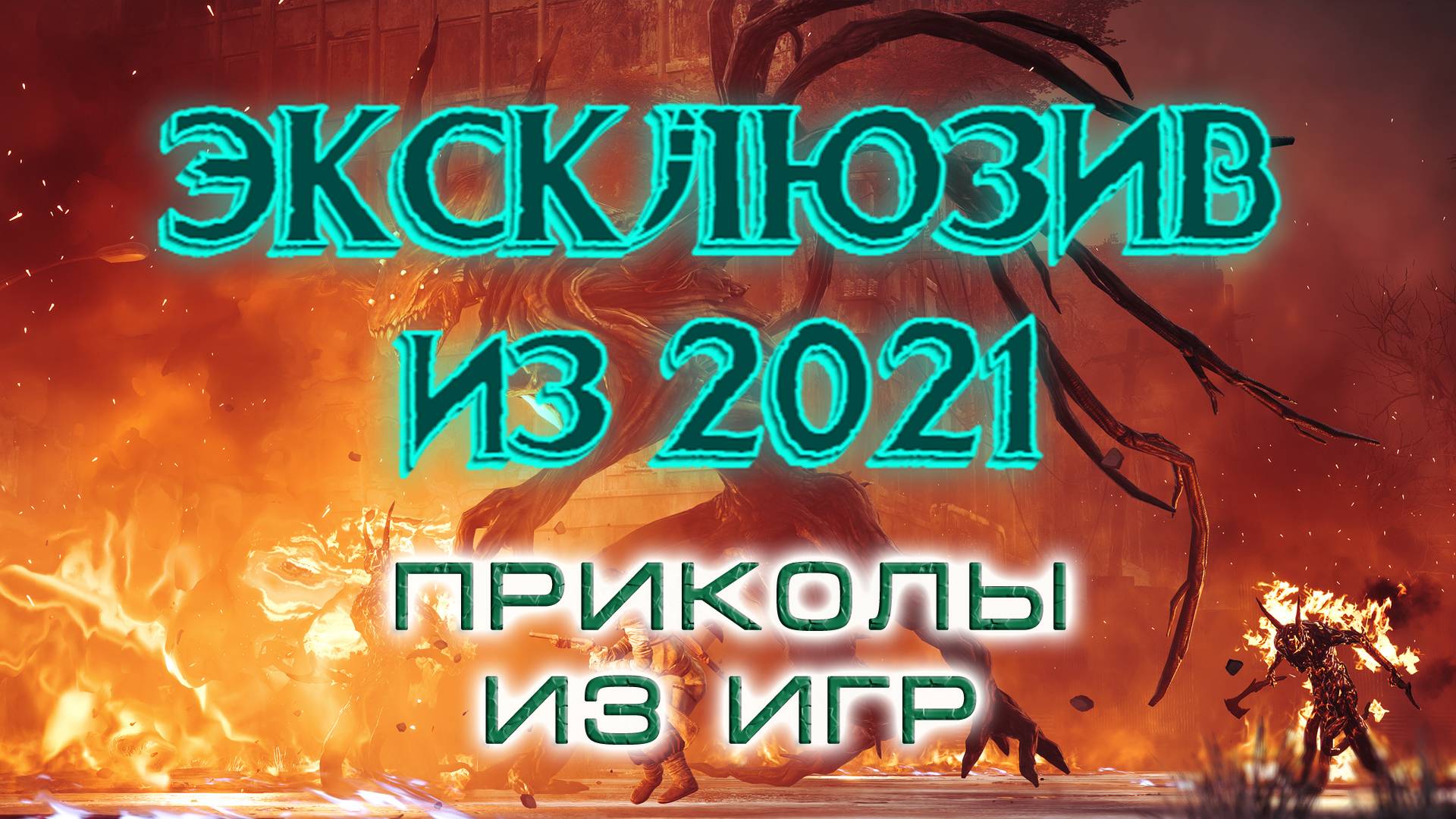BestMoments #155 Эксклюзивное из 2021. Часть 5