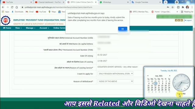 PF 10C Withdrawal New Update | Migrating Abroad for Permanent Settlement | Taking Employment abroad смотреть онлайн