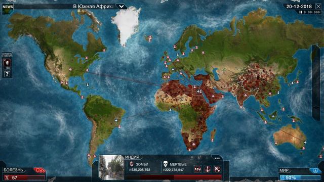 Прохождение Plague Inc Evolved: Часть 7(Necroa) смотреть онлайн