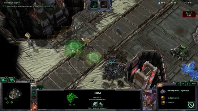 StarCraft II. Ночь морпеха смотреть онлайн