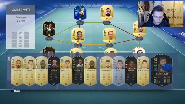 БЕШЕННЫЙ FUT DRAFT В FIFA 19 | ХУДШИЙ ИГРОК МИРА? смотреть онлайн