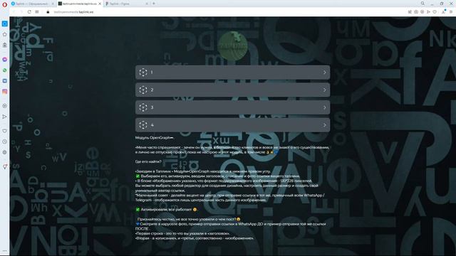 Таплинк уроки от А до Я. Настройка фона в таплинк! смотреть онлайн