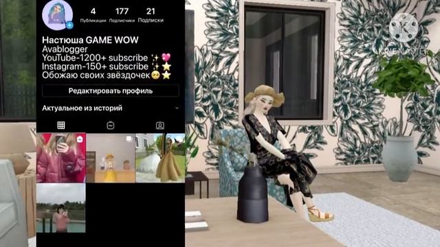 Скорей в хаус в авакинлайф / Avakin Life || Настюша GAME WOW || #avakinlife #авакинлайф || смотреть онлайн