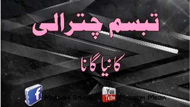 Parvez musharaf song by afsar Ali shah tabassum смотреть онлайн