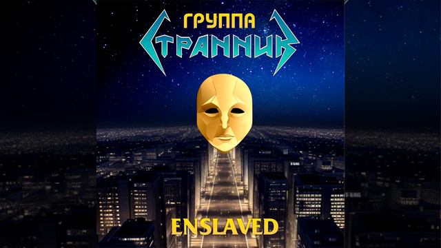 Essence Erased смотреть онлайн
