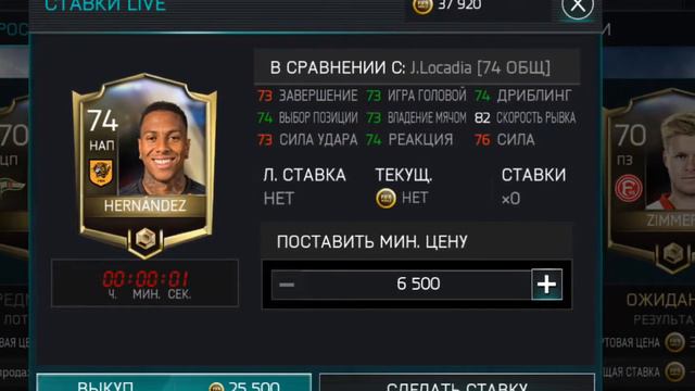 ТОП 5 ДЕШЁВЫХ БИСТОВ | FIFA 18 MOBILE смотреть онлайн