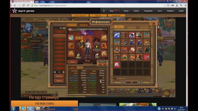 ninja world-Смотр Black Ross ТОП 1 Espritgames.ru !!!!!! смотреть онлайн