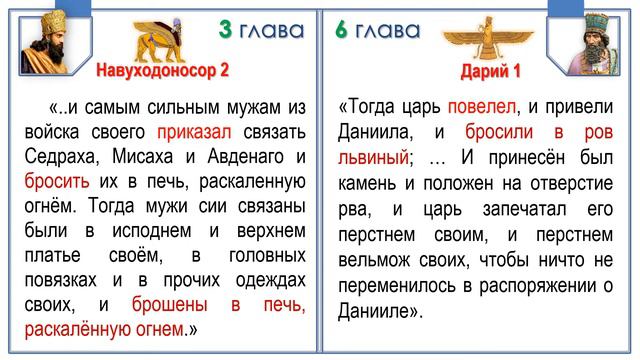 2 Тема Выбор своего Бога часть 7 / параллели 3й и 6й главы: "чист перед Богом...". смотреть онлайн