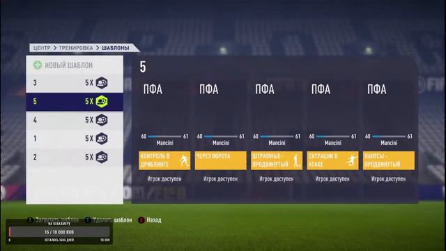 Карьера тренера вокруг света. FIFA 18 смотреть онлайн