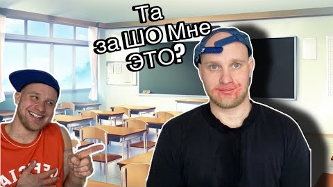 Сериал «Весёлый Школьник» ⧸ 8я серия ⧸ ОТКРЫТЫЙ УРОК смотреть онлайн