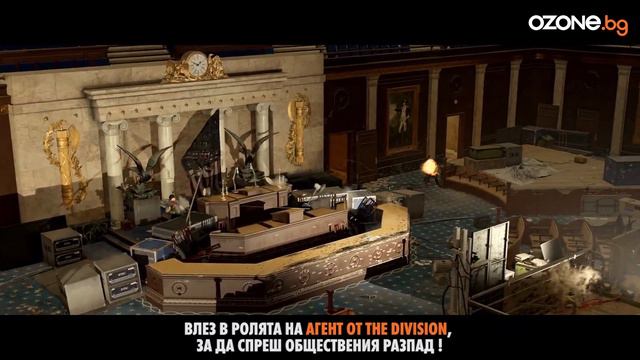 Представяне на Tom Clancy's The Division 2 смотреть онлайн