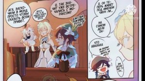 ОЗВУЧКА КОМИКСОВ ГЕНШИН ИМПАКТ |РУССКАЯ ОЗВУЧКА| |Genshin Impact|#4