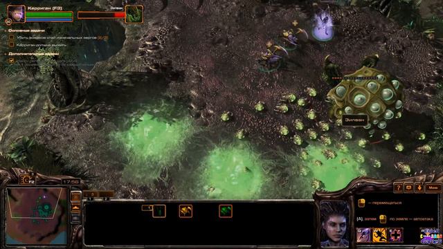 Starcraft: 2 Heart of Swarm (Захват Зеруса) смотреть онлайн
