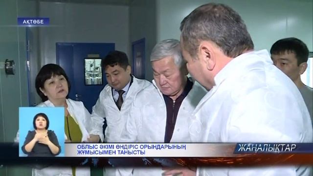 Облыс әкімі бірқатар өндіріс нысандарын аралады (07.04.2016 ж.) смотреть онлайн