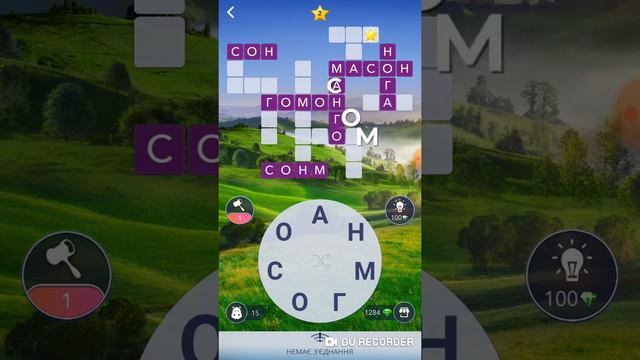 18.05.2021 Пазл дня, Кроссворд дня в игре Wow смотреть онлайн